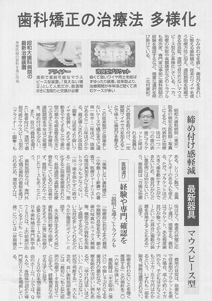 メディア取材情報