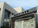 相模原市立図書館