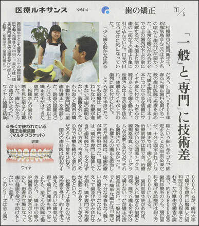 メディア取材情報