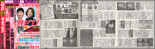 メディア取材情報