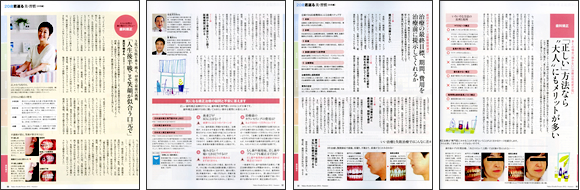 メディア取材情報