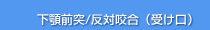 ���{�O��/���Ι����i�󂯌��j
