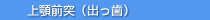 ��{�O�ˁi�o�����j