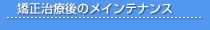 �������Ì�̃��C���e�i���X