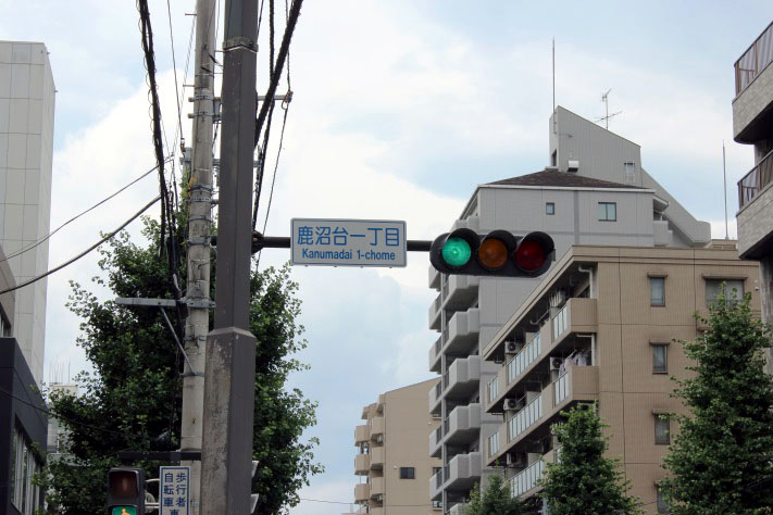 そのまま直進し、鹿沼台一丁目の信号を超えて進みます。